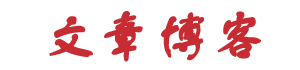 石柱土家族新闻网